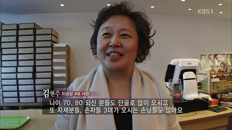 [100년의가게] 우리나라에서 가장 오래된 빵집 이성당 | 인스티즈