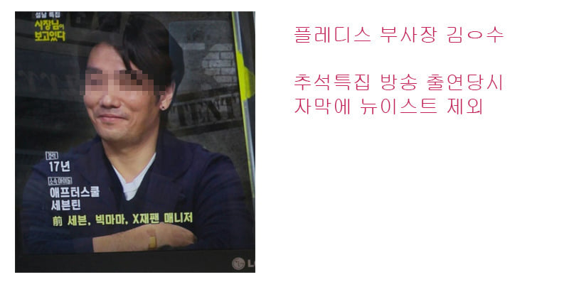 뉴이스트에 대한 플레디스 만행 정리 | 인스티즈
