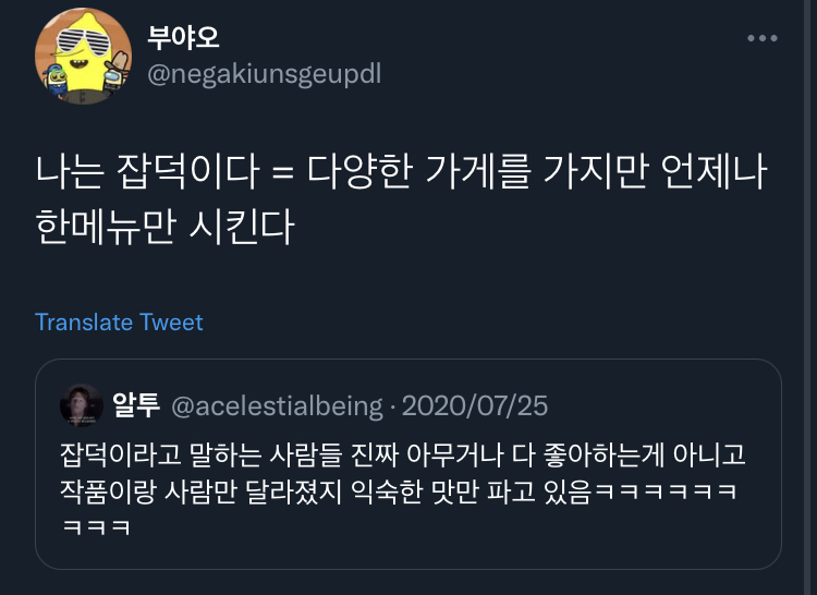 사랑은..니탓임.twt (공감 트윗 모음) | 인스티즈