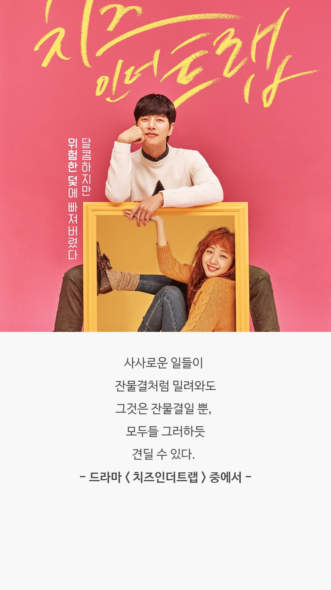 오래도록 기억에 남는 드라마 명대사 35선 | 인스티즈