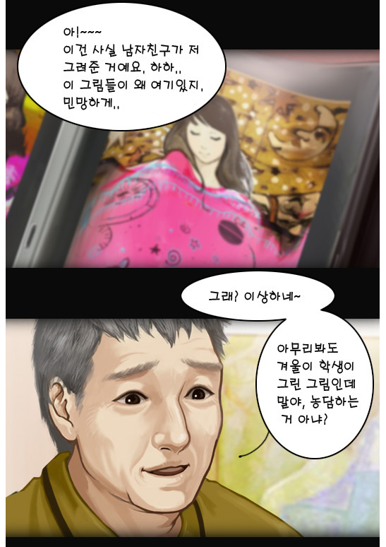 웹툰계 가장 최악의 어이였던 핑크레이디 그림작가 은폐사건 | 인스티즈