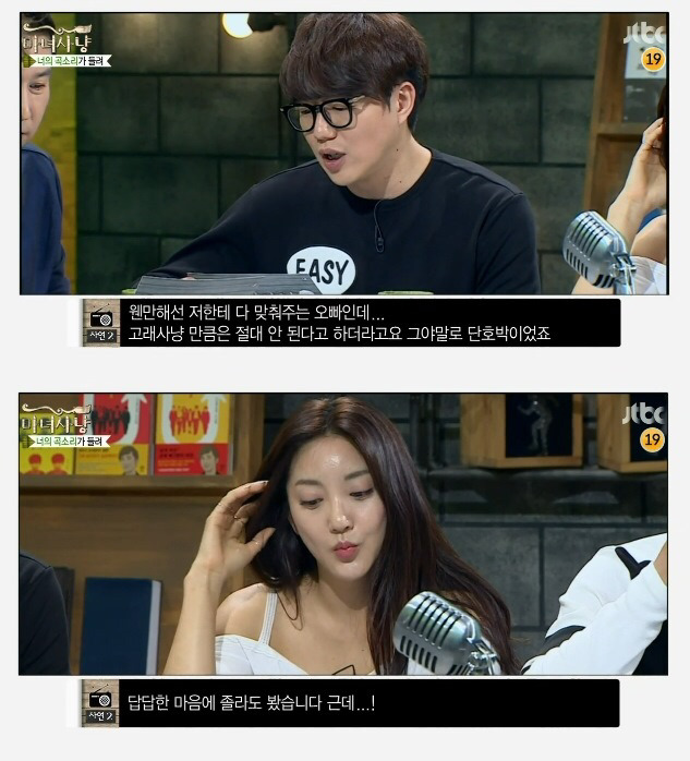 포경수술 안한 남자친구가 고민이라는 여자 | 인스티즈