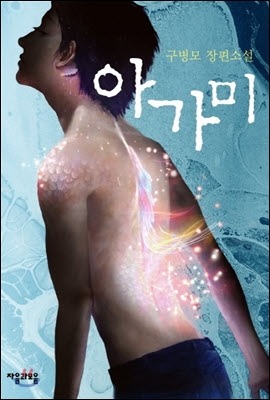 일 년에 책 120권 읽는 책덕후의 책 추천 * 1편 | 인스티즈