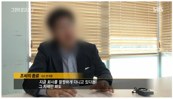 직원이 80억 횡령했는데.. 고소도 안하고.. 해고도 안하고.. 이상한 회사 | 인스티즈