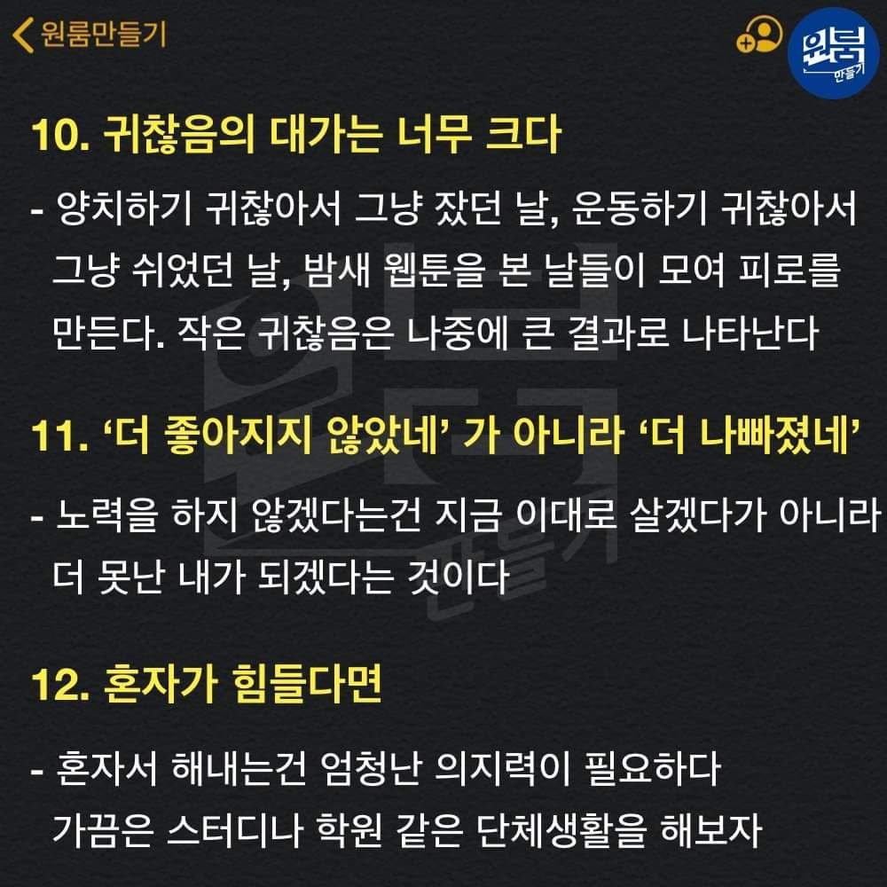 나태지옥 벗어나는 자기관리법.jpg | 인스티즈