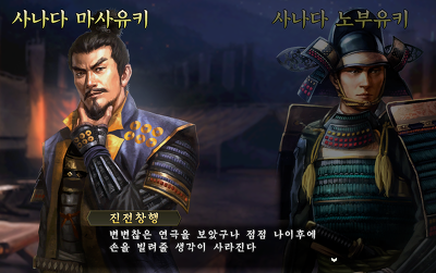 [일본전국시대] 전국시대 최후의 용사, 사나다 유키무라 | 인스티즈