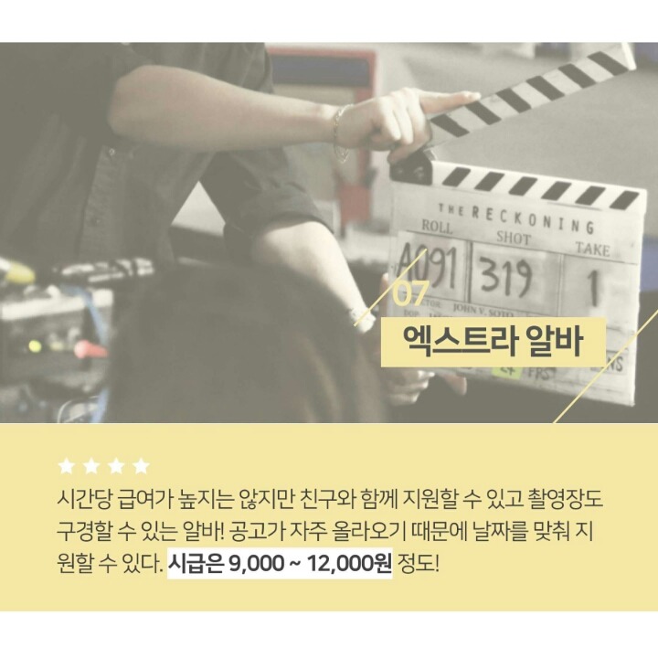 학기중에 하기 좋은 꿀알바 팁.jpg | 인스티즈