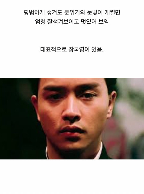 평범하게 생긴 남자의 얼굴 | 인스티즈