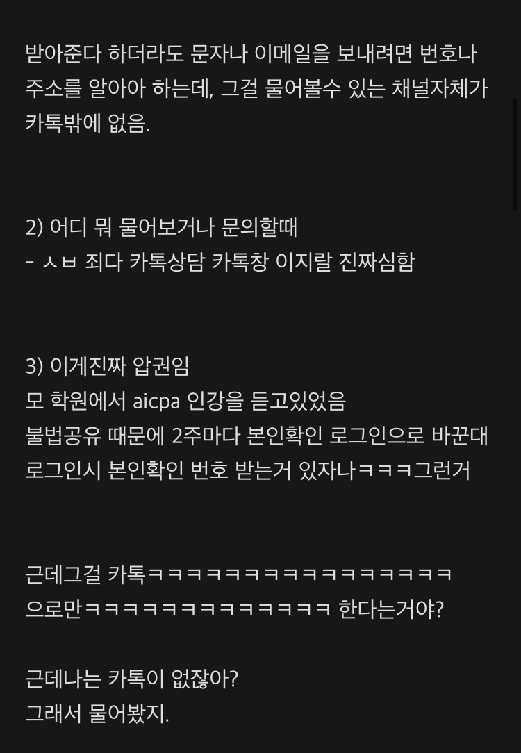 요즘 카카오 난리잖아.. 난 밀시인데 카톡 안하면 한국에서 아무것도 못하는것부터 기형적이라고 생각했어 | 인스티즈