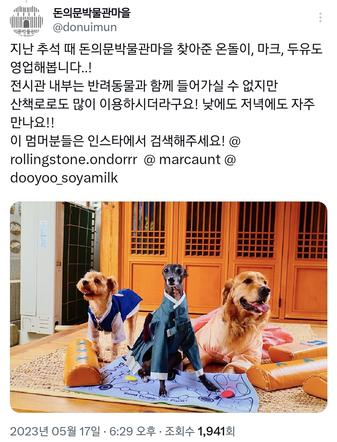 체험 신청 몰려서 사이트 터진 돈의문 박물관 마을.twt | 인스티즈