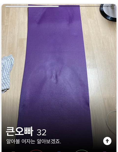 만약 틴더에서 이 플필봤는데 알고보니 내 남혈육이였다면 달글 | 인스티즈