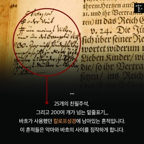 영화 ＜검은 사제들＞에서 악마는 왜 바흐의 음악을 싫어할까? | 인스티즈