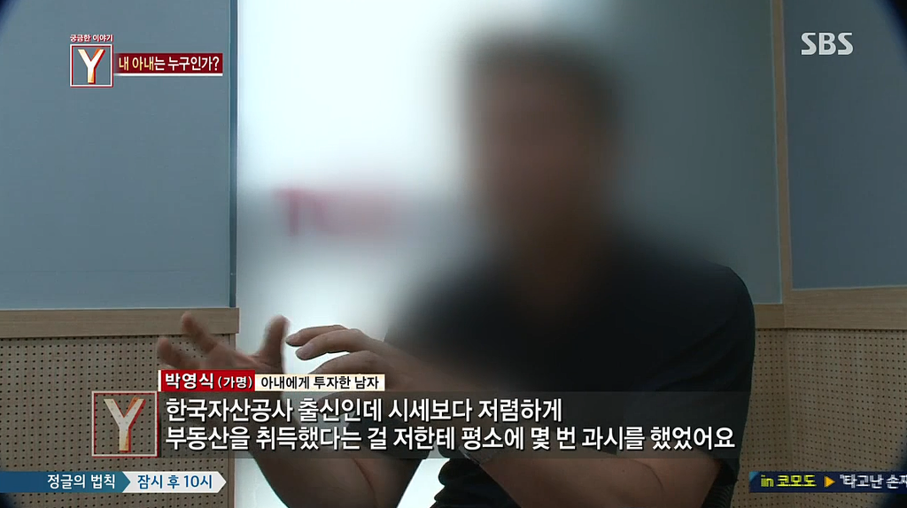 30억대 부동산사기를 치고 자살한 30대여인 | 인스티즈