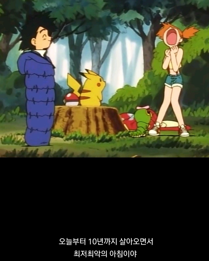 포켓몬스터 초반 한지우보다 더 인성 터졌던 이슬이 | 인스티즈