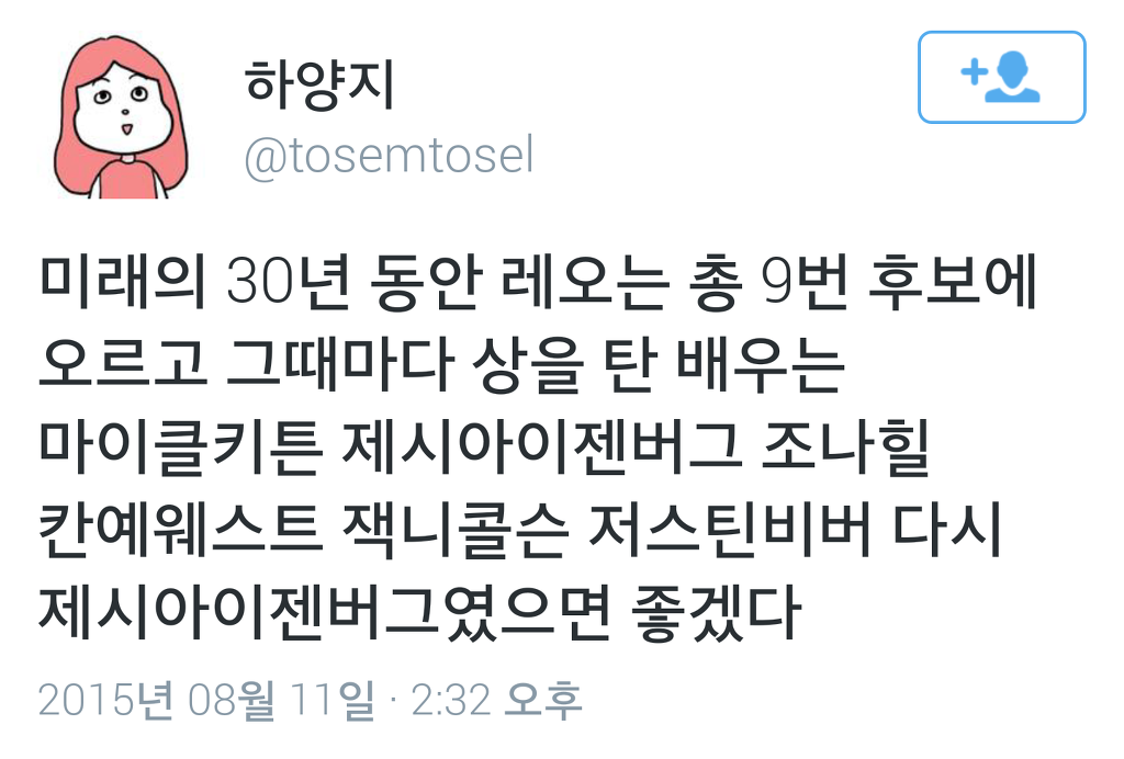 ???: 오스카가 상 안 줬음 좋겠다 | 인스티즈