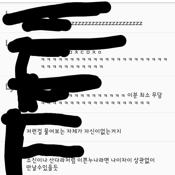 7살 연하남친 헤어져야하나요.JPG | 인스티즈