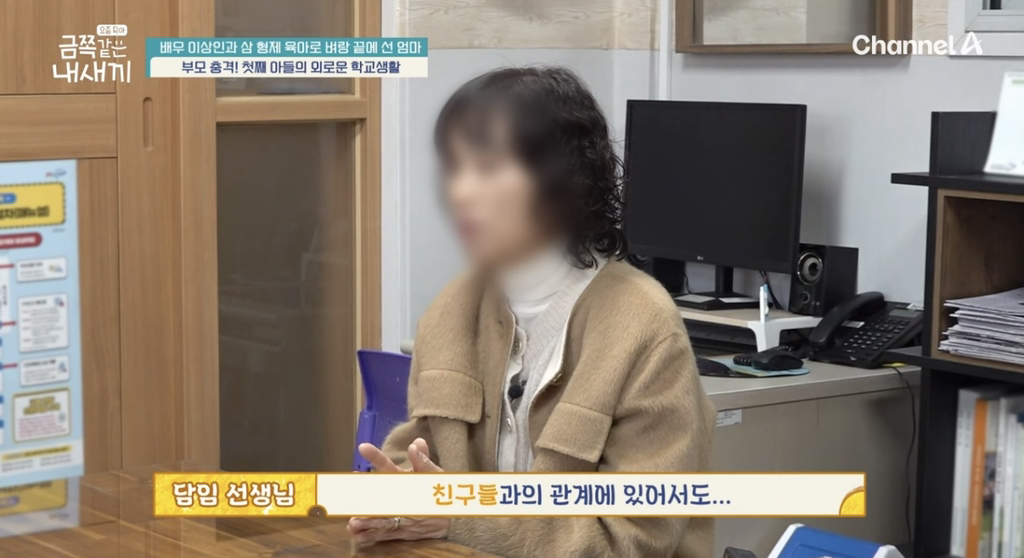 [금쪽같은 내새끼] 오늘자 배우 이상인의 자폐 스펙트럼 의심 진단받은 첫째 아들의 초등학교생활...jpg | 인스티즈