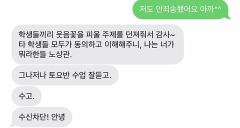 20살 성인토익반에서 나가란 소리 들었어요 | 인스티즈