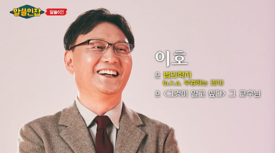 알쓸 시리즈에서 반응 좋았던 출연진들 | 인스티즈