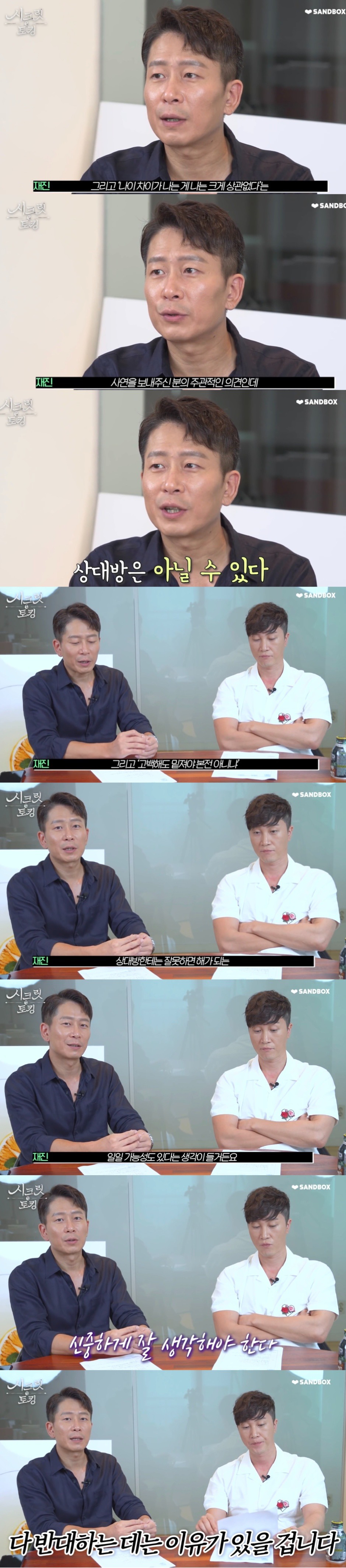 회사 고백공격에 대한 찬반토론.jpg | 인스티즈