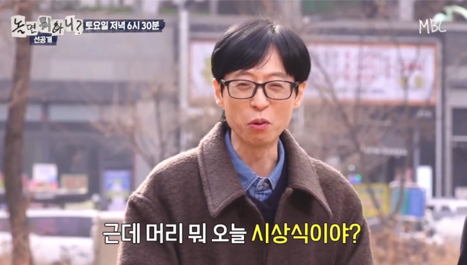 허경환 고정 축하해주는 유재석 하하 주우재 | 인스티즈