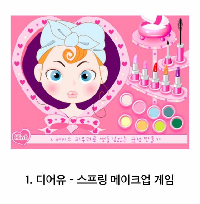 90년대생들은 필수로 아는 추억의 플레시 게임 | 인스티즈