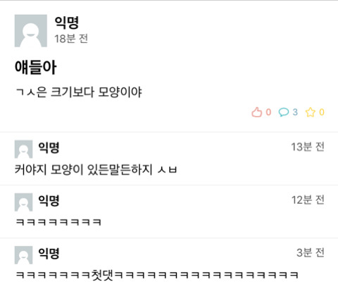 가슴은 크기보다 모양이야 | 인스티즈