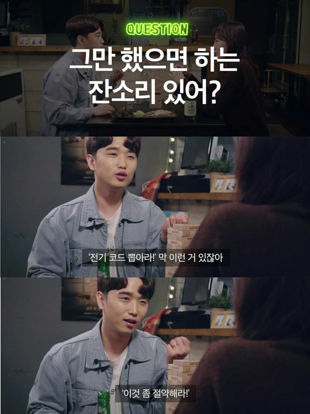 주어없이 오가는 신혼 부부의 29금 대화 | 인스티즈