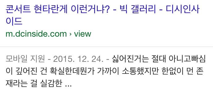 은근 많은 아이돌 팬들이 느끼는 덕질하다 현타오는 순간 | 인스티즈