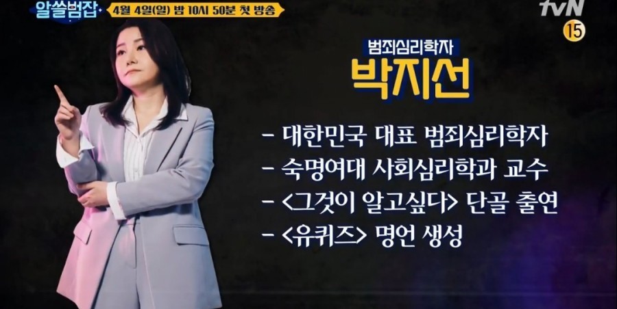 알쓸 시리즈에서 반응 좋았던 출연진들 | 인스티즈