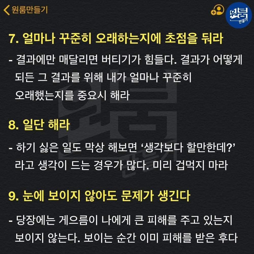 나태지옥 벗어나는 자기관리법.jpg | 인스티즈
