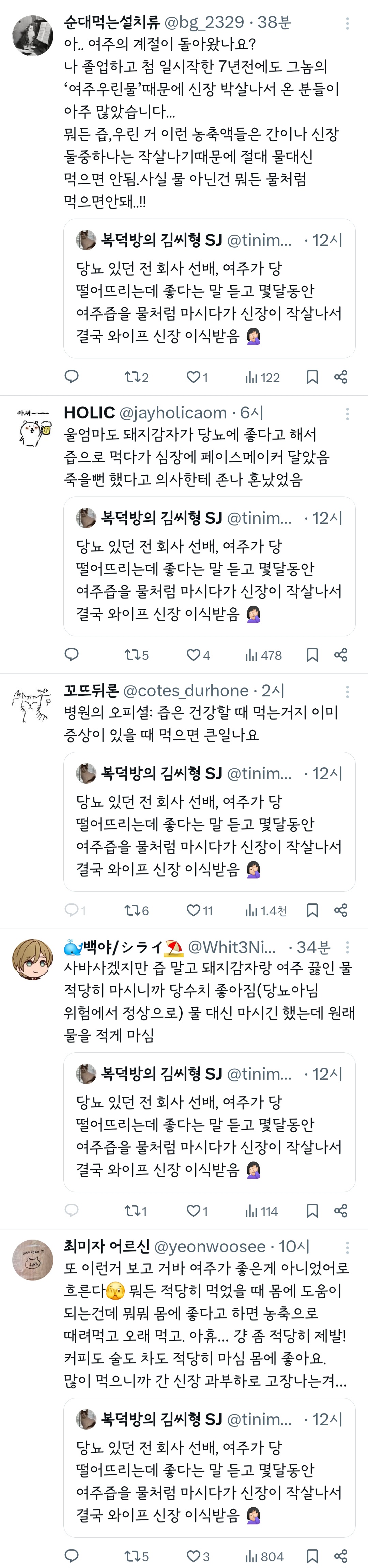 당뇨 있던 전 회사 선배, 여주가 당 떨어뜨리는데 좋다는 말 듣고 몇달동안 여주즙을 물처럼 마시다가 신장이 작살나서... | 인스티즈