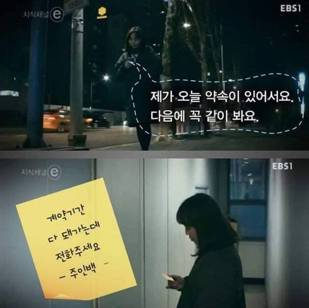 그들이 썸만 타는 이유 | 인스티즈