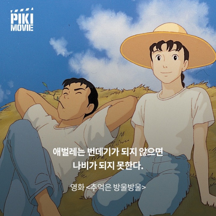 지브리 에니메이션들의 명대사 | 인스티즈