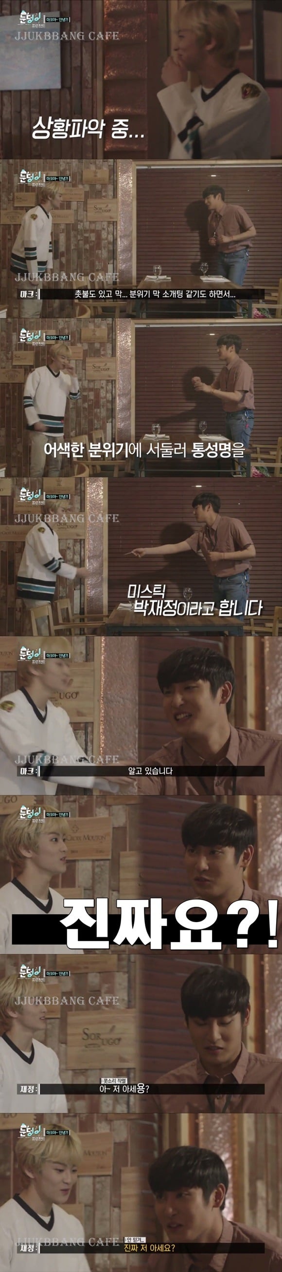 남팬 앞에서 정신 못 차리는 마크.gif | 인스티즈