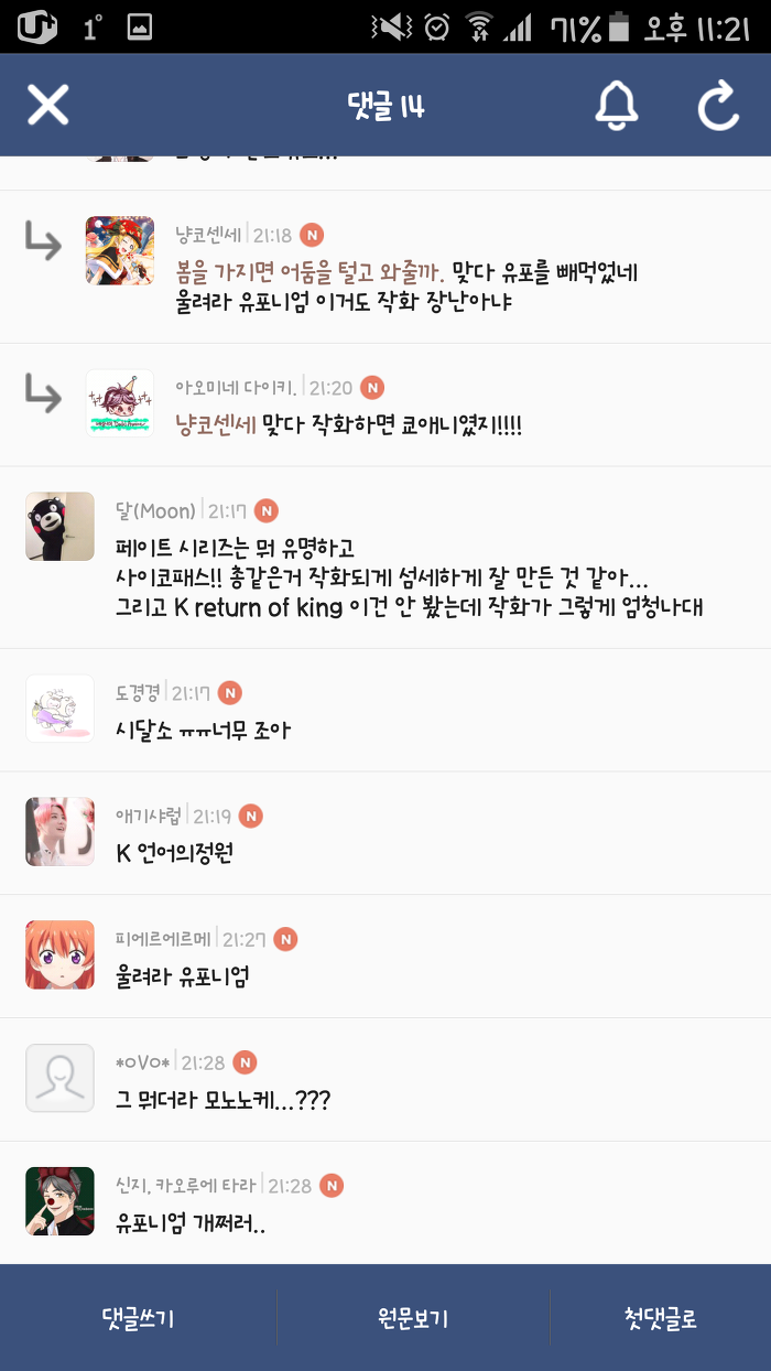 여시들이 말하는 작화 퀄리티 좋은 애니메이션 | 인스티즈