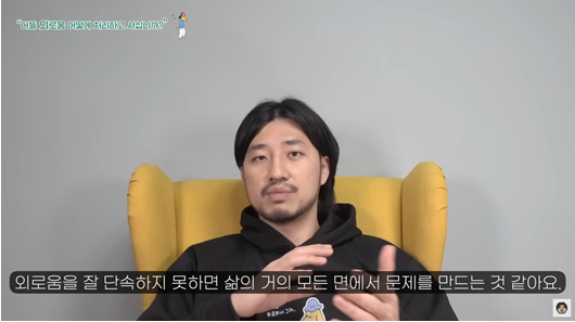 외로움을 관리해야 인생이 편해집니다 | 인스티즈