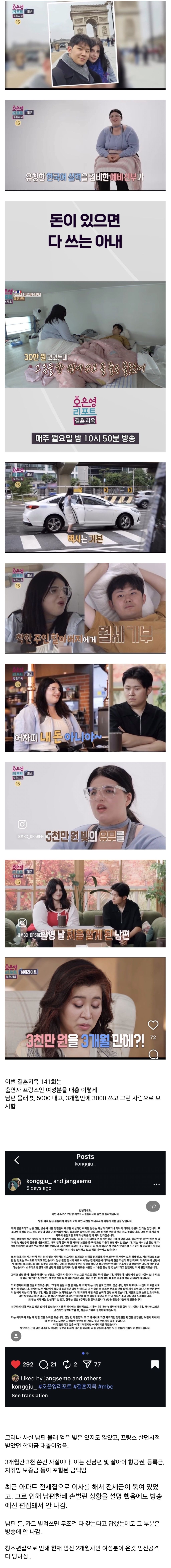 부부 하나 담궈버린듯한 오은영 결혼지옥 . jpg | 인스티즈