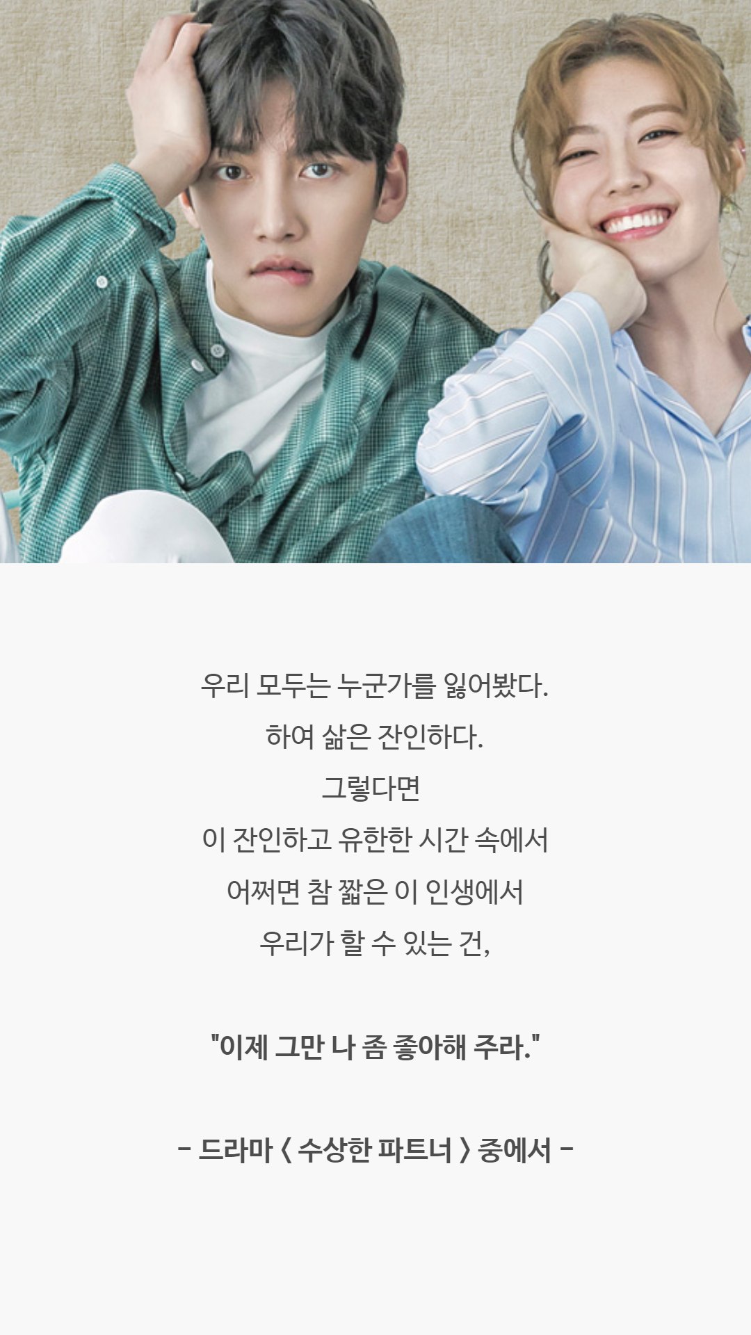 오래도록 기억에 남는 드라마 명대사 35선 | 인스티즈