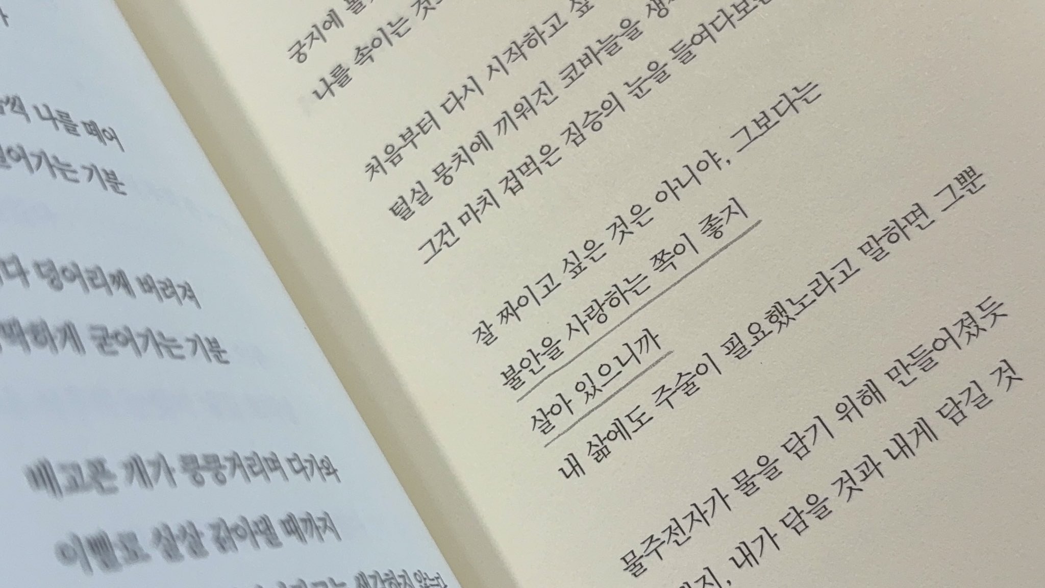 헤어질 때 더 다정한 사람이 덜 사랑한 사람이다.twt | 인스티즈