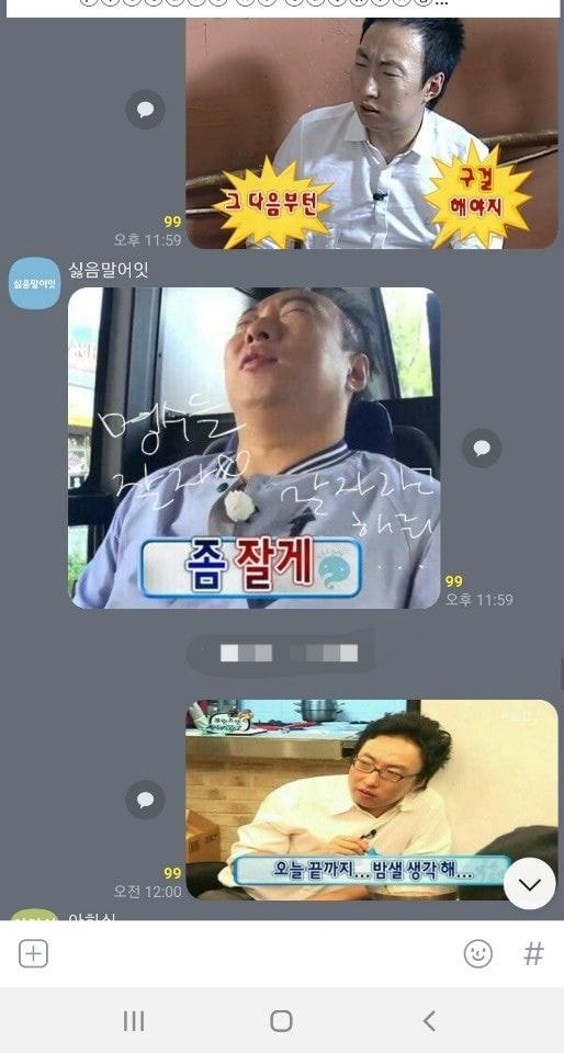 박명수 고독방 짤 미친 티키타카ㅋㅋㅋㅋ | 인스티즈