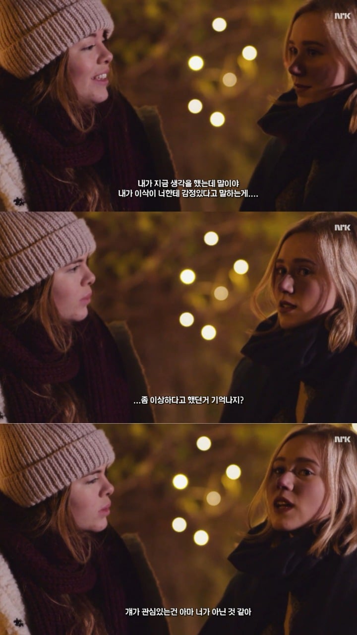 시즌3 주인공 떡밥을 1년에 걸쳐 풀어놓은 노르웨이 드라마 SKAM 제작진의 노력.jpgif | 인스티즈