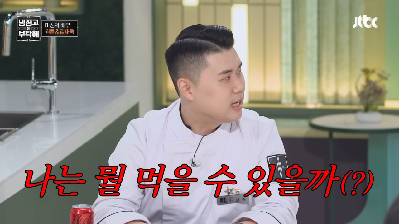 냉부해 셰프들의 아침 루틴 | 인스티즈