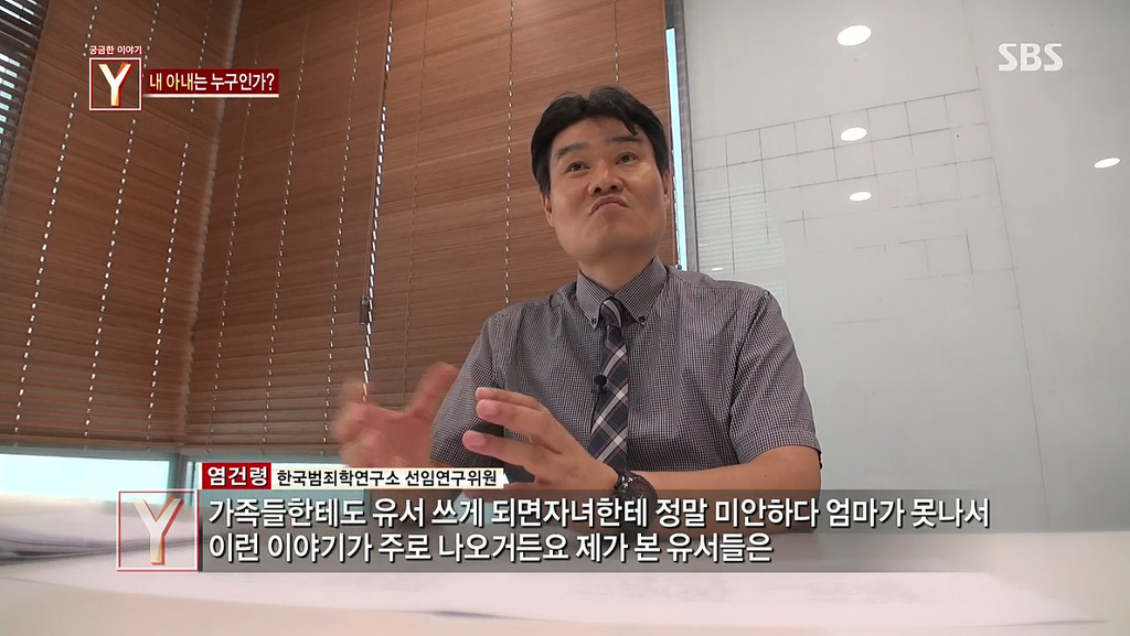 30억대 부동산사기를 치고 자살한 30대여인 | 인스티즈