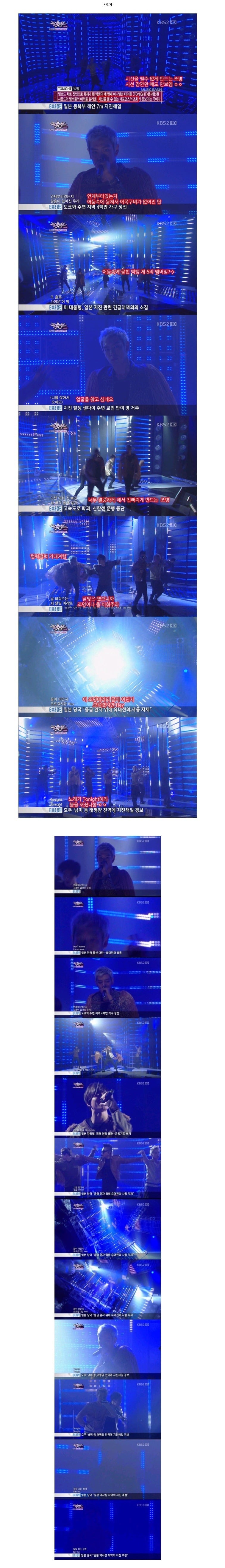 YG랑 KBS 사이 안좋았을때 뮤뱅에서 조명테러 받던 빅뱅.jpg | 인스티즈