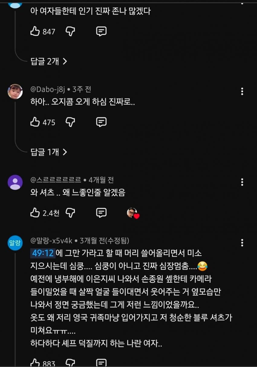 [억빠모음] 이 정도로 무언가를 착즙할 수 있는 사람만이 예술을 한다고 하는 거구나 | 인스티즈