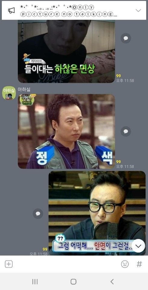 박명수 고독방 짤 미친 티키타카ㅋㅋㅋㅋ | 인스티즈