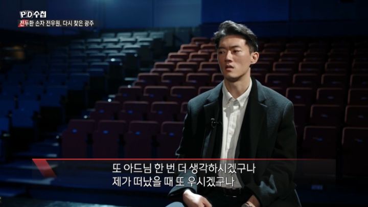 할아버지의 죄를 대신 사죄하러 다니는 손자 전우원을 따뜻하게 맞아주시는 5.18 피해자 할머님들 | 인스티즈