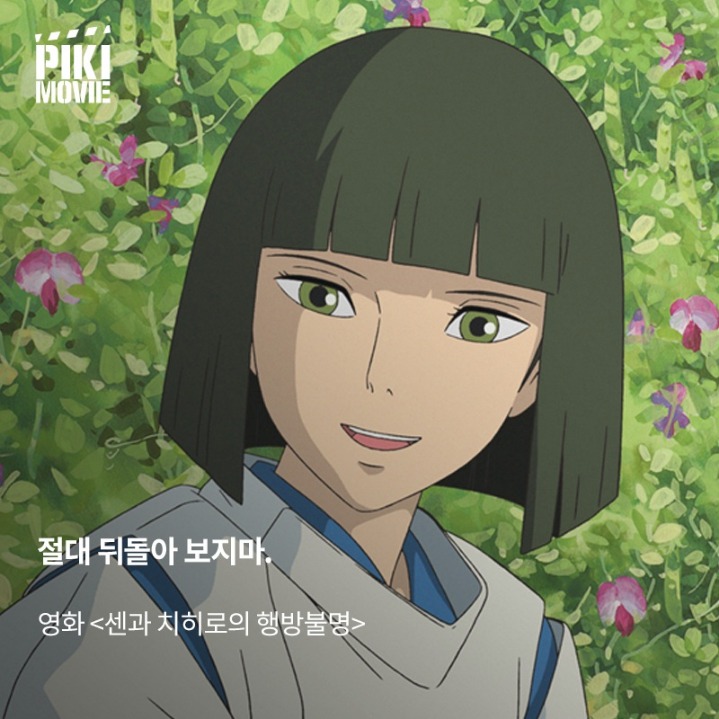 지브리 에니메이션들의 명대사 | 인스티즈