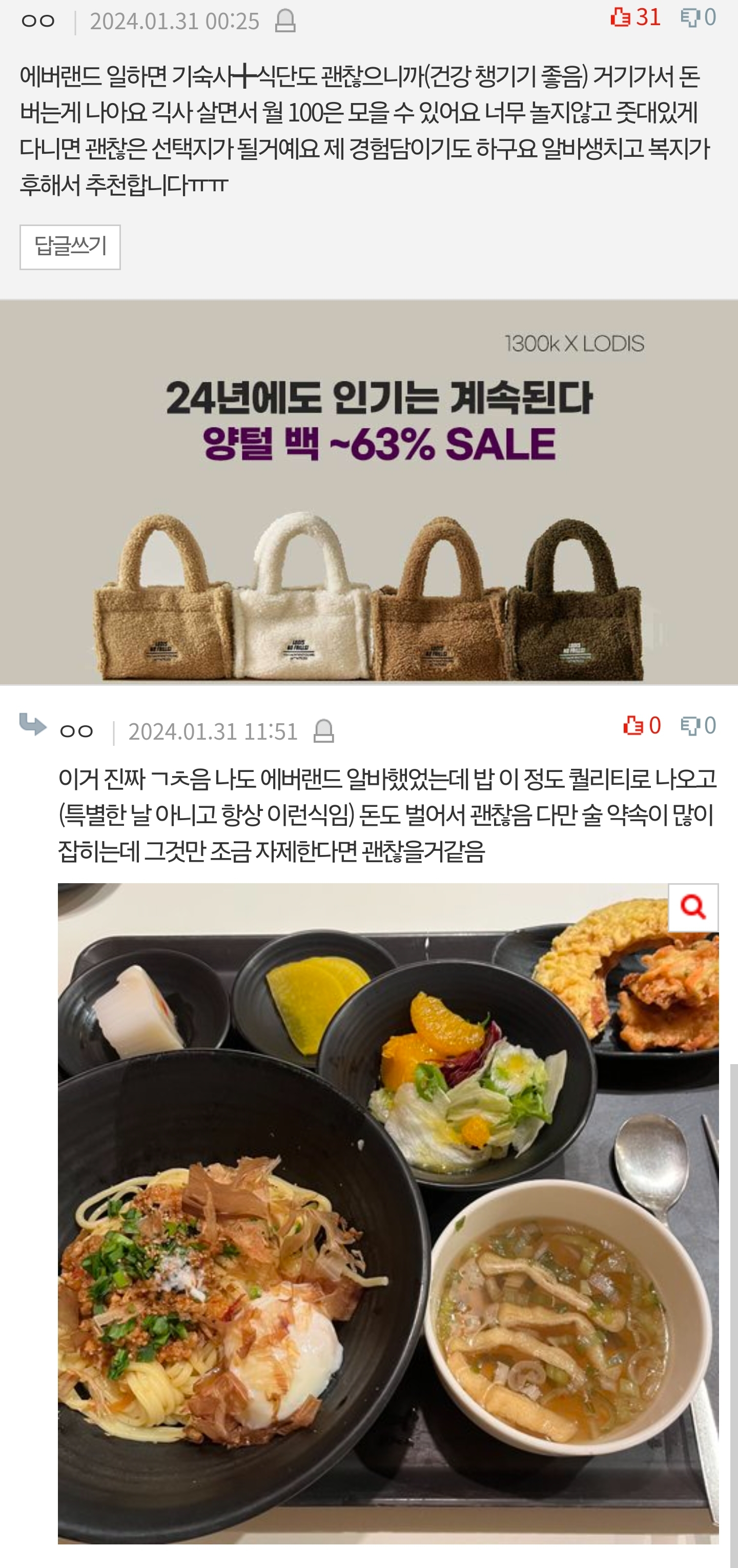 판) 일주일째 같은 메뉴 밥상인데요 | 인스티즈